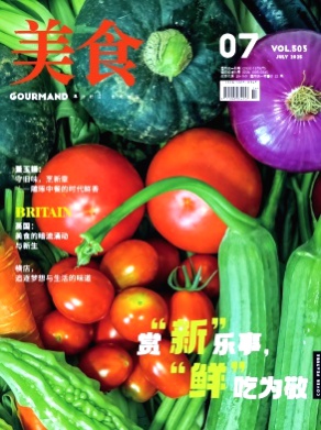 美食杂志